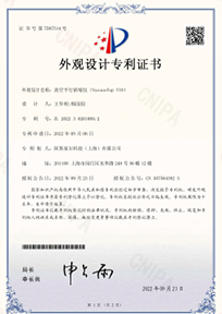 Design patent certificate